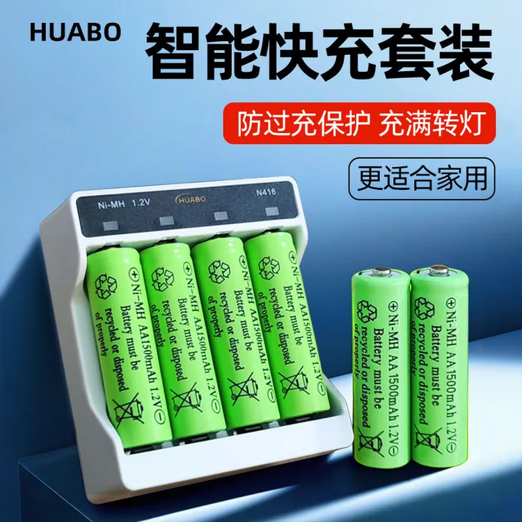 话筒专用充电玩具充电充电智能快充小话筒专用充电电池7号充电器