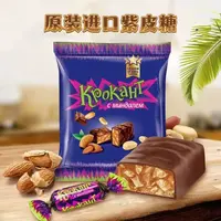 原装进口紫皮糖500g