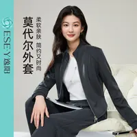 逸阳莫代尔休闲外套女2025秋新品双拉链柔软舒适时尚百搭女士上衣