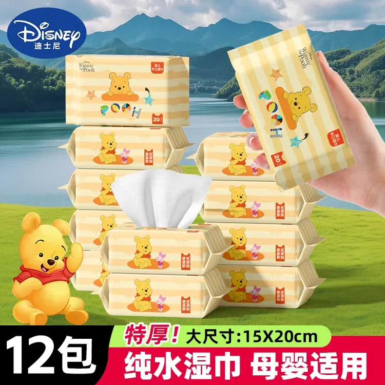 【12包 特厚15*20cm】迪士尼婴幼儿手口湿巾便携湿纸巾清洁湿巾20片