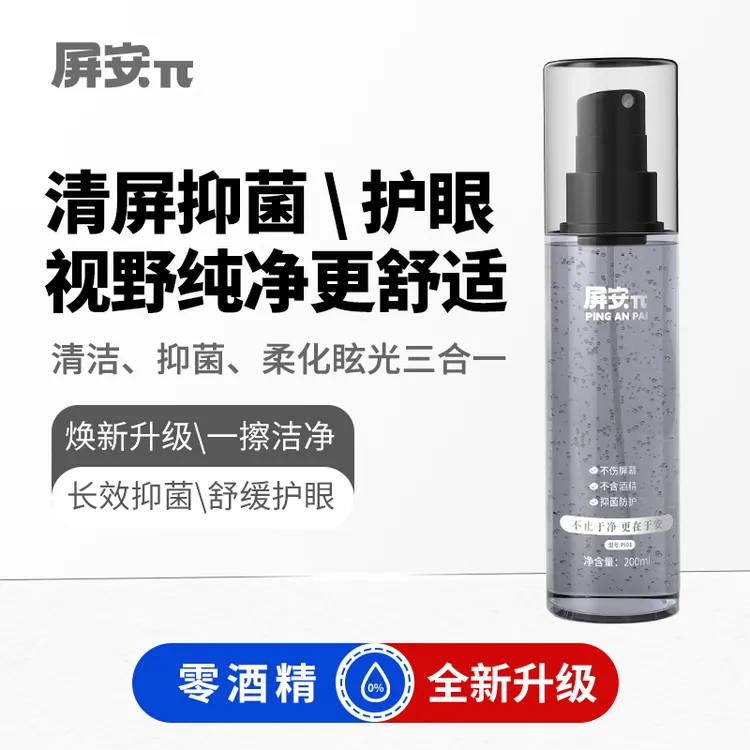 屏幕清洁剂手机电视电脑笔记本平板液晶显示器指纹清理套装抛光布商品图