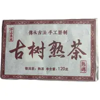 2023年小户赛大树春尾普洱熟茶砖120克9月25日-【15号品】