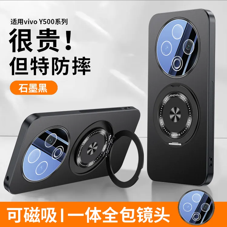 适用vivoy500手机壳新款磨砂磁吸支架带镜头膜Y500防摔保护男女款