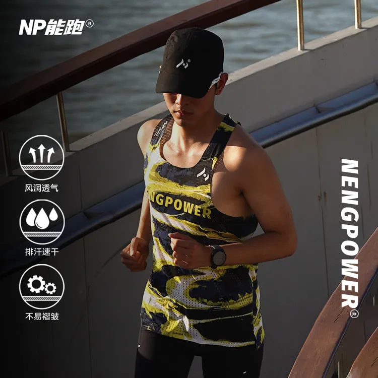 【店铺热卖】NP能跑男马拉松竞速跑步运动训练风洞迷彩背心跃风系列