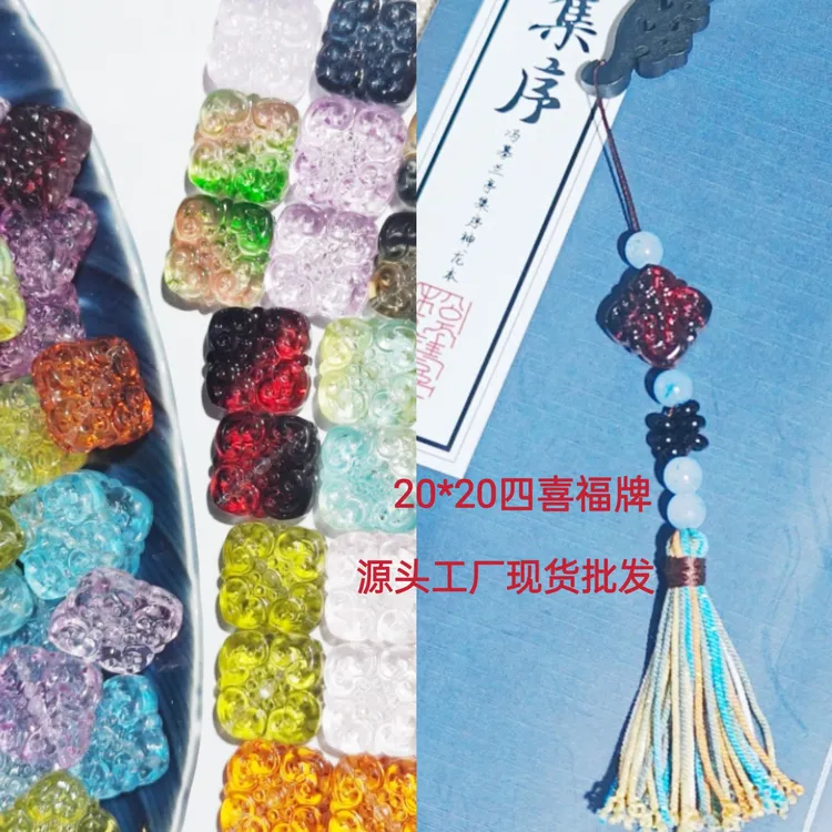 琉璃四喜福牌DIY饰品配件手工串珠手链项链用散珠
