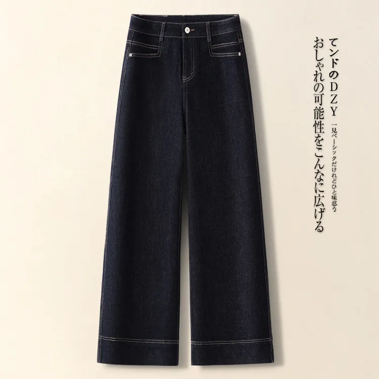 高端丹宁蓝牛仔裤女春秋2025年新款高腰显瘦时尚长裤直筒阔腿裤潮