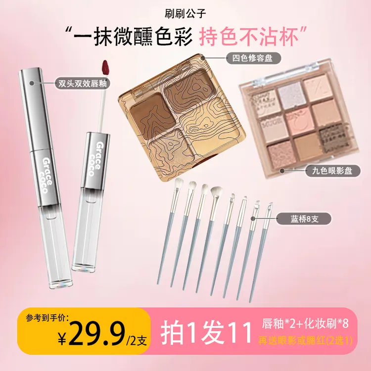 【春夏】双效双头唇釉哑光唇釉镜面水光唇蜜显白不易沾杯嘟嘟唇送礼商品图