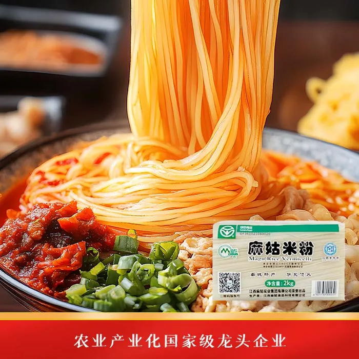 【绿色食品】正宗江西米粉纯大米麻姑米粉拌粉汤粉炒粉螺蛳粉