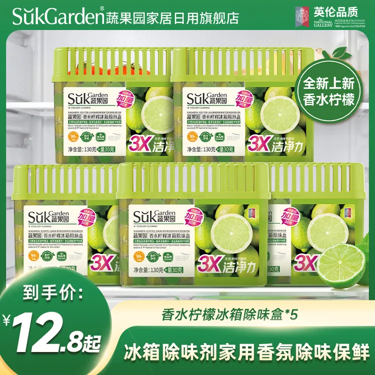 蔬果园香水柠檬冰箱除味盒橱柜浴室家用净化除味剂除臭抑菌防串味商品图