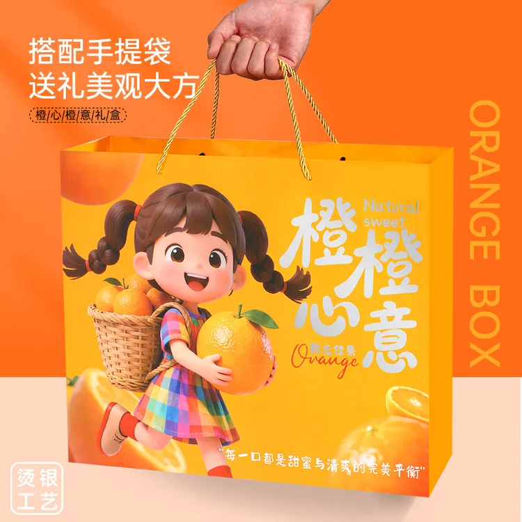 高档橙子礼盒包装盒10斤装橙心橙意脐橙柑橘沃柑橙纸箱水果空盒子