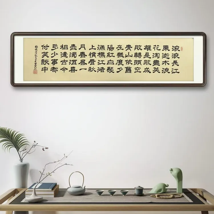苗建武《临江仙》手写书法六尺对开横幅书房茶室办公室诗词字画作品