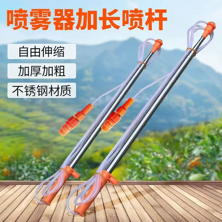 喷雾器喷杆3.6米加长不锈钢伸缩杆果树射高喷头配件农用电动打药商品图