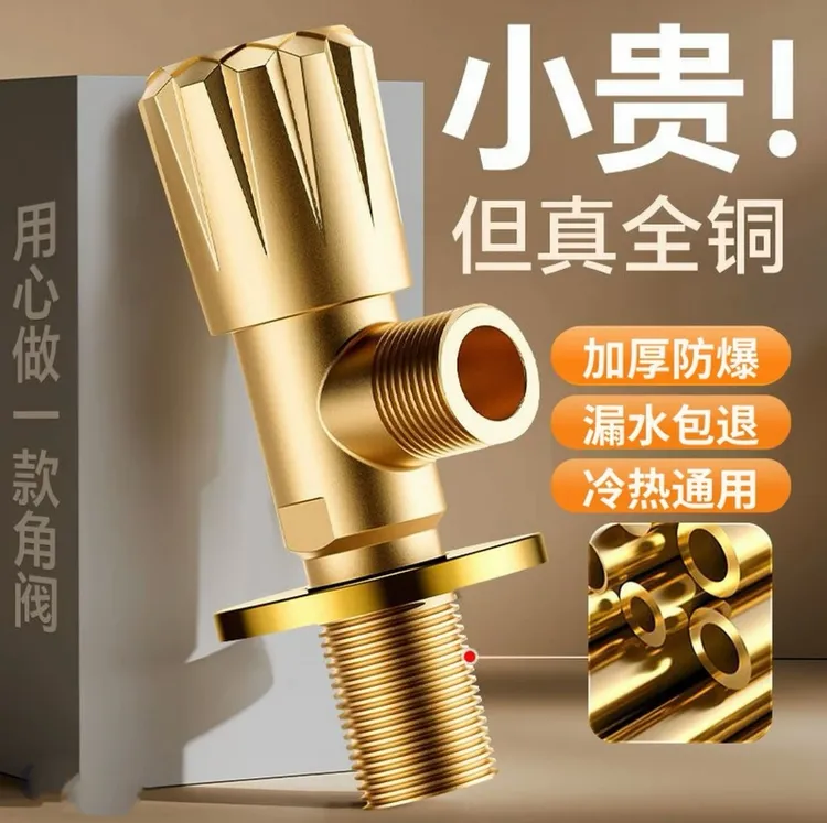 精铜耐用加厚三角阀冷热精选螺纹通用铜芯铜杆陶瓷阀芯亚克力手轮