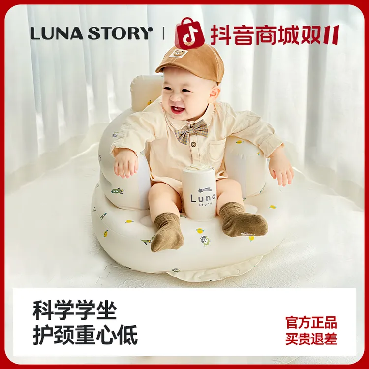 【双11大促】Lunastory学座椅婴儿充气沙发宝宝坐立神器训练婴儿