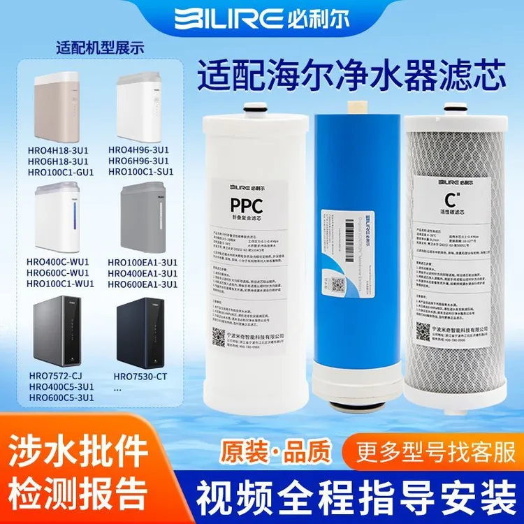 适配海尔净水器滤芯8寸通用滤芯HRO4H18/4H96/400EA1-3U1/400C5-3