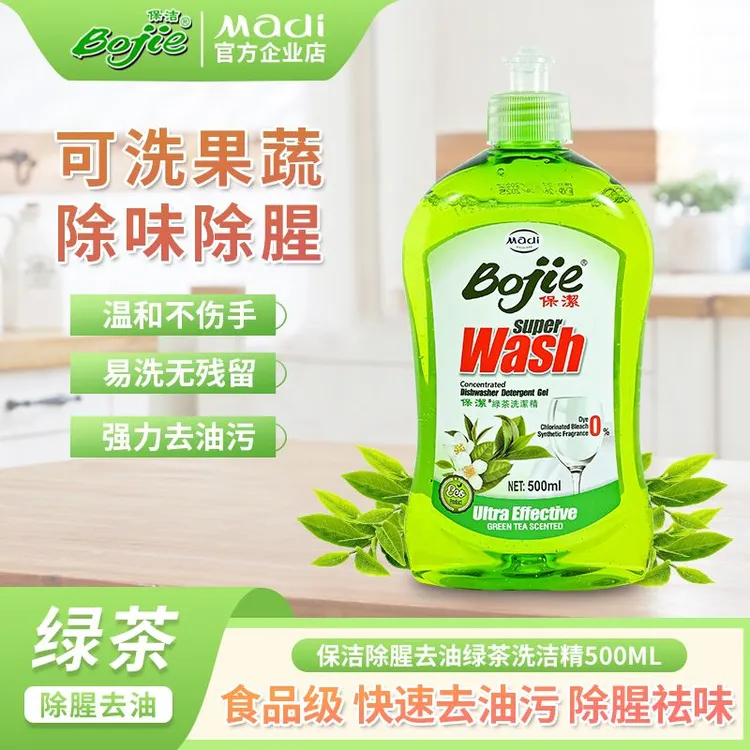 香港Bojie保洁绿茶洗洁精清新净味洗碗精果蔬洗碗去油家庭装500g 