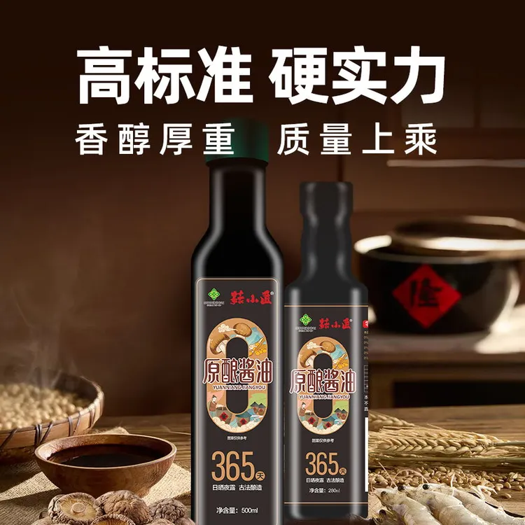 传统古法手工酿造酱油天然头道酿造调味品辣椒炒肉