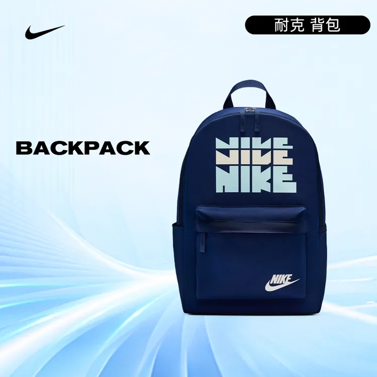 【流光风】【百搭时尚】nike耐克男女运动休闲双肩背包HV6614-492