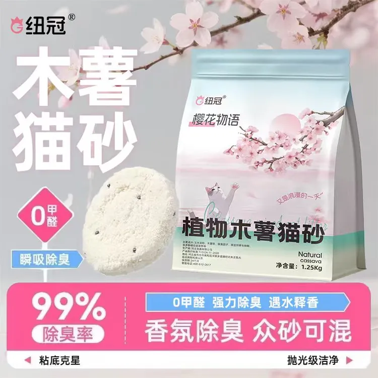 纽冠猫砂木薯猫砂精品猫砂猫砂防臭无粉尘除细菌二宝zzz家用猫砂