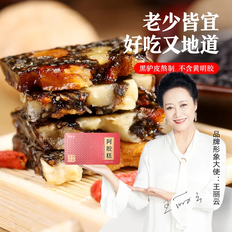 【官方正品】芙满堂东阿正宗阿胶糕 富含核桃芝麻软糯香甜 即食方便