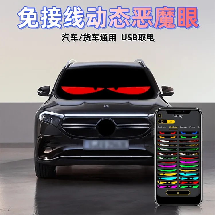 恶魔之眼眨眼车灯货车挂车玻璃led灯汽车柔性显示屏全彩智能车贴