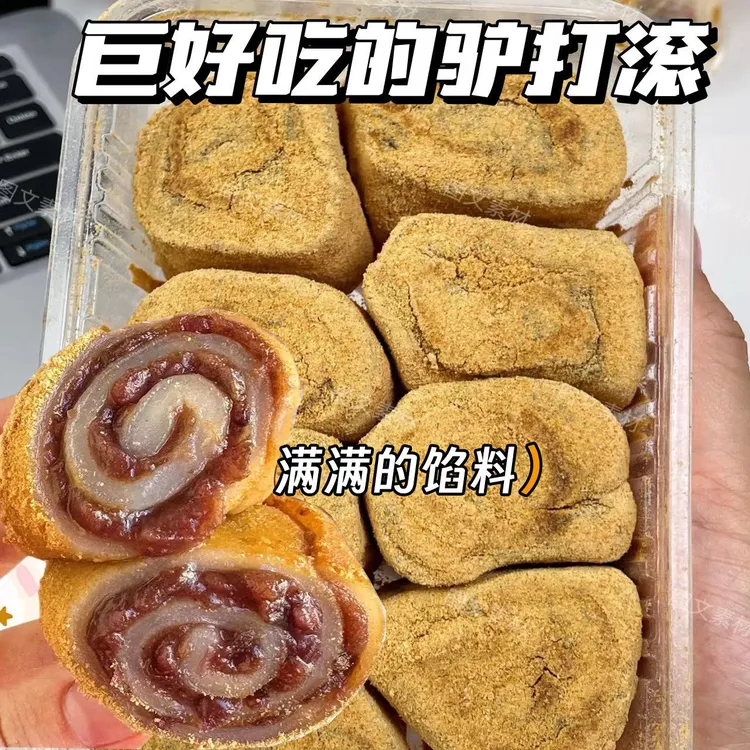 驴打滚熟黄豆粉打糕糯米糍粑早餐下午茶年糕点心豆面卷解馋小零食