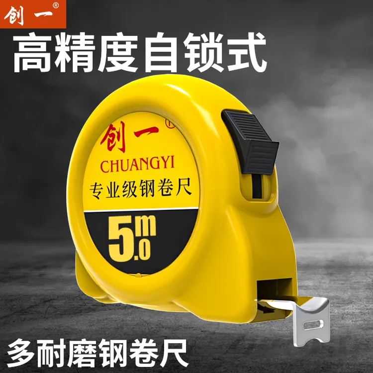 3米5米卷尺高精度耐磨加厚伸缩卷尺耐用尺测量身高钢卷尺家用尺子