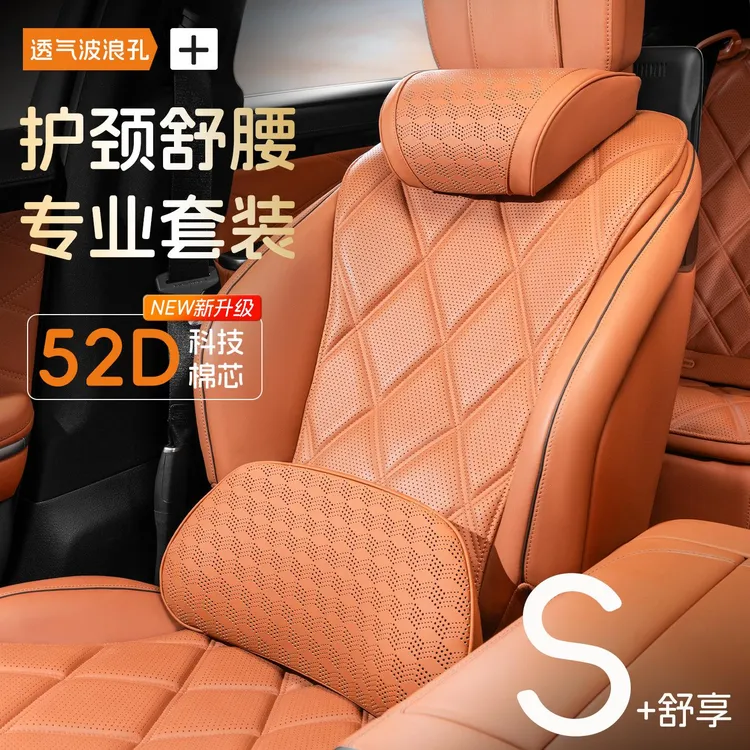 汽车头枕护颈枕2025新款透气腰靠护腰靠垫车载枕头靠枕尾椎垫套装