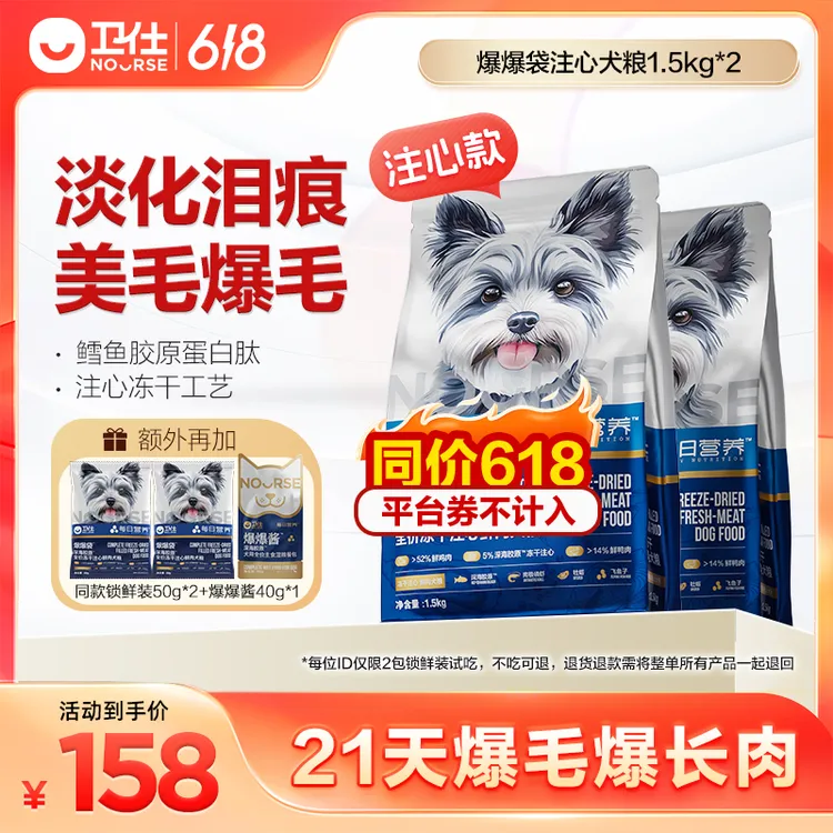 【爆爆袋犬粮】卫仕鸭肉梨爆毛爆肌肉全价全期宠物粮狗粮食比熊犬粮商品图