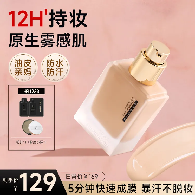 K6原生持妆粉底霜控油水润保湿遮瑕防汗不易脱妆D