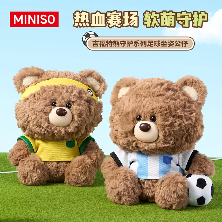 【生日礼物】名创优品吉福特熊守护系列足球毛绒坐姿公仔送礼好物