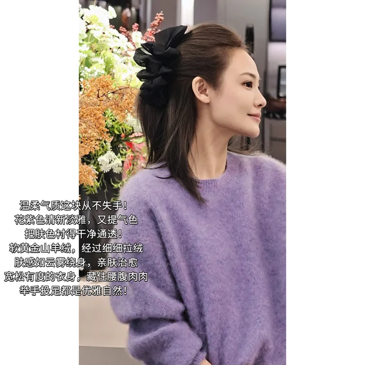 A美洋MEIYANG 紫薯糕羊绒衫【商场同款】甜美淡雅圆领针织衫【宽】