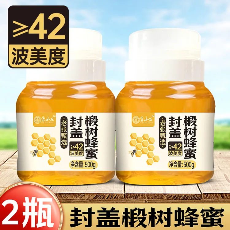【两斤装】25年新蜜原蜜非浓缩蜜42波美度100%纯椴树蜂蜜官方正品