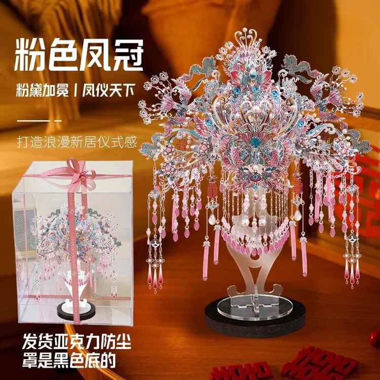 送礼版丨钢达粉黛粉冠凤冠喜扇3d立体金属国风拼图送结婚拼装礼物