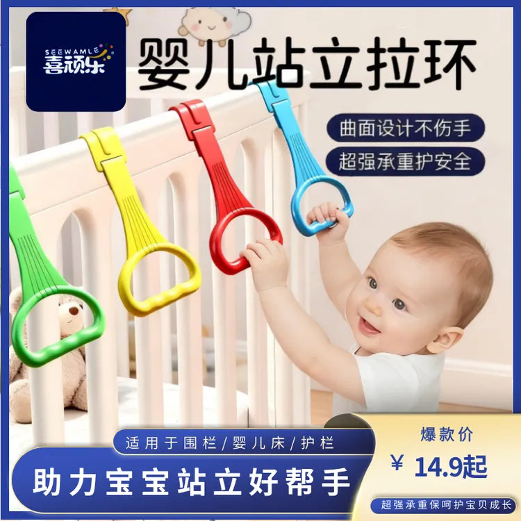 游戏宝宝床围栏拉环婴儿学站立手拉环婴儿宝宝学步健身锻炼臂力商品图