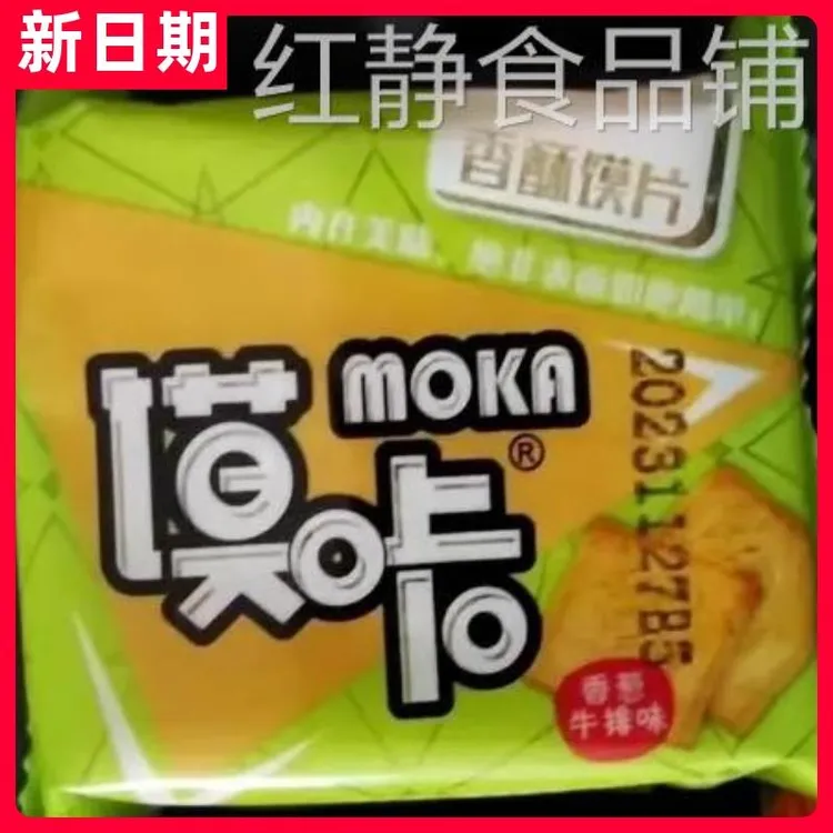 【抢】馍咔52个烤香馍片妙味佳香酥脆美味休闲零食米奇整箱馍