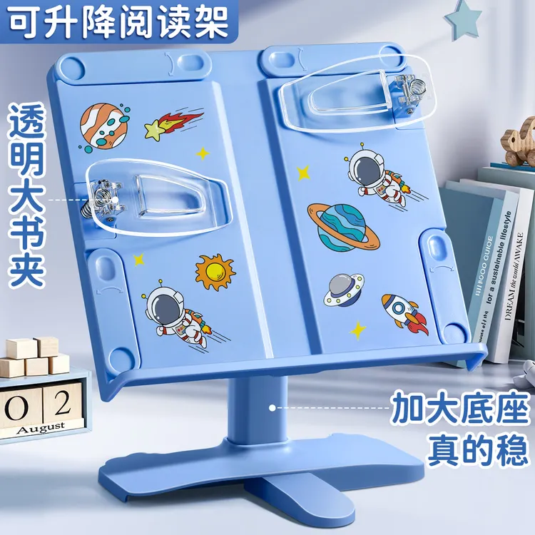 多功能可升降阅读架儿童看书架多功能伸缩书立架小学生用书夹书靠