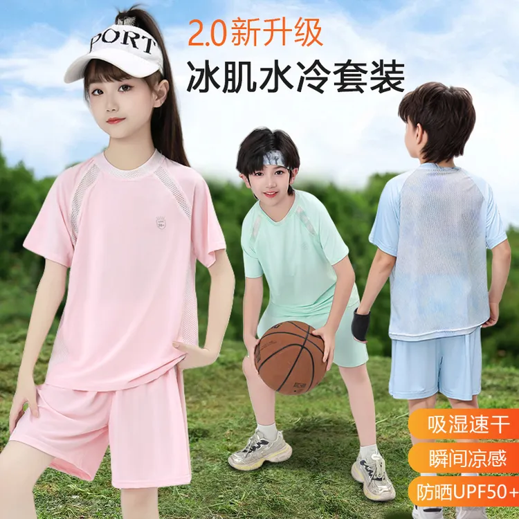 儿童冰丝速干衣套装男童女童短袖短裤2025新款中大童户外运动夏装