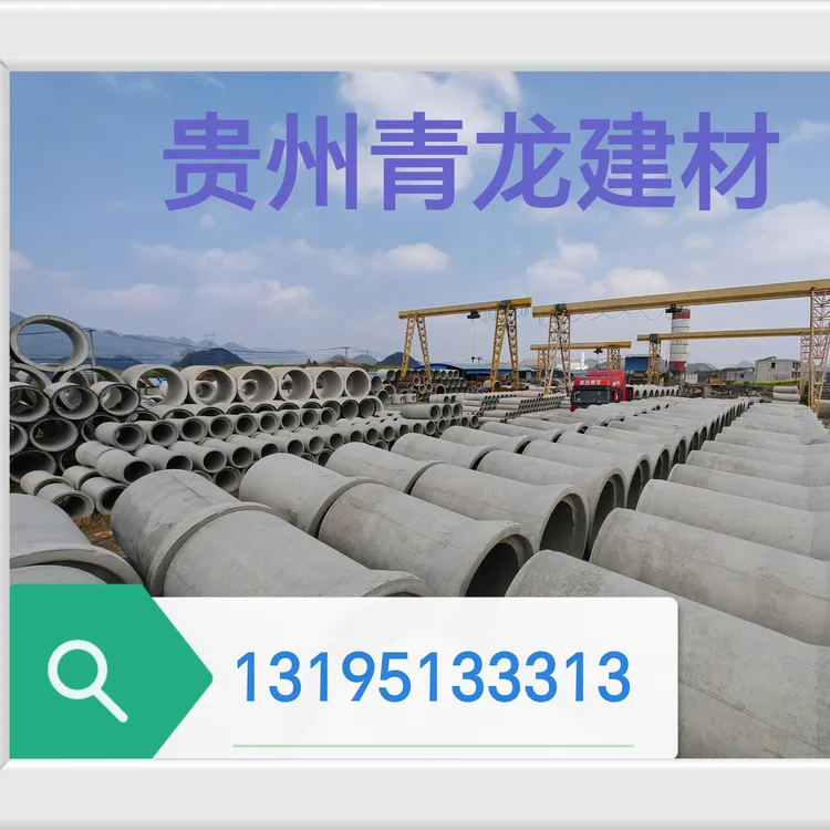 水泥管-顶管-箱涵-公路管-检查井-混凝土涵管水泥管道排水管
