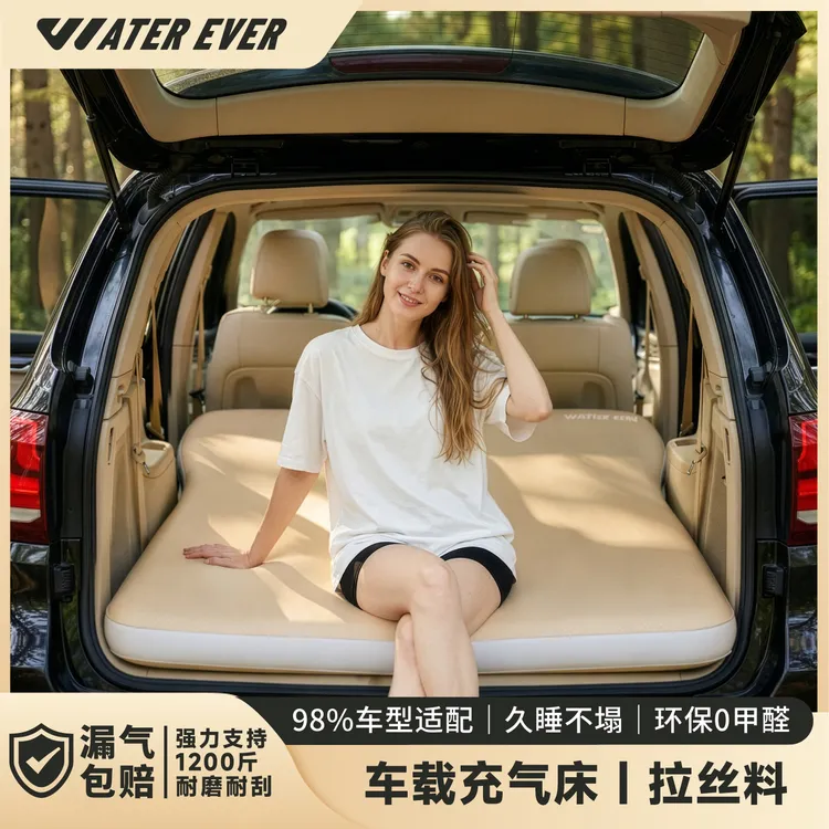 哪吒破浪【车载充气床垫】拉丝车载床户外suv气垫睡垫露营旅行床垫