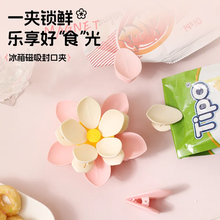 荷花磁吸封口夹冰箱贴家用零食薯片夹子厨房调料袋食品密封夹
