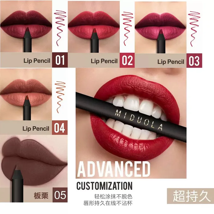 不沾杯唇线胶笔高定丝雾唇笔修饰唇部唇线笔