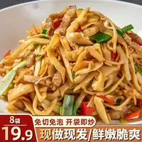 【到手8包】【可试吃两包】鲜托邦笋尖免洗免泡脆嫩鲜香