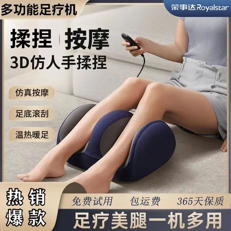 荣事达大小腿按摩器全自动揉捏按脚底部足疗机肌肉足底神器按摩仪商品图