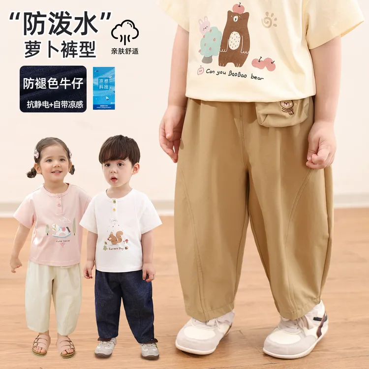 【LUSONBABY】 宝宝防水萝卜裤2026春新款婴儿休闲裤HN639003