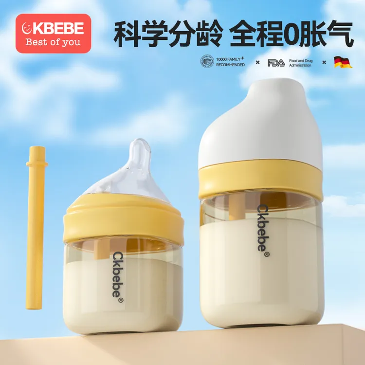 CKbebe分龄防胀气ppsu小奶瓶0-6个月以上婴儿防呛偏心奶嘴新生儿