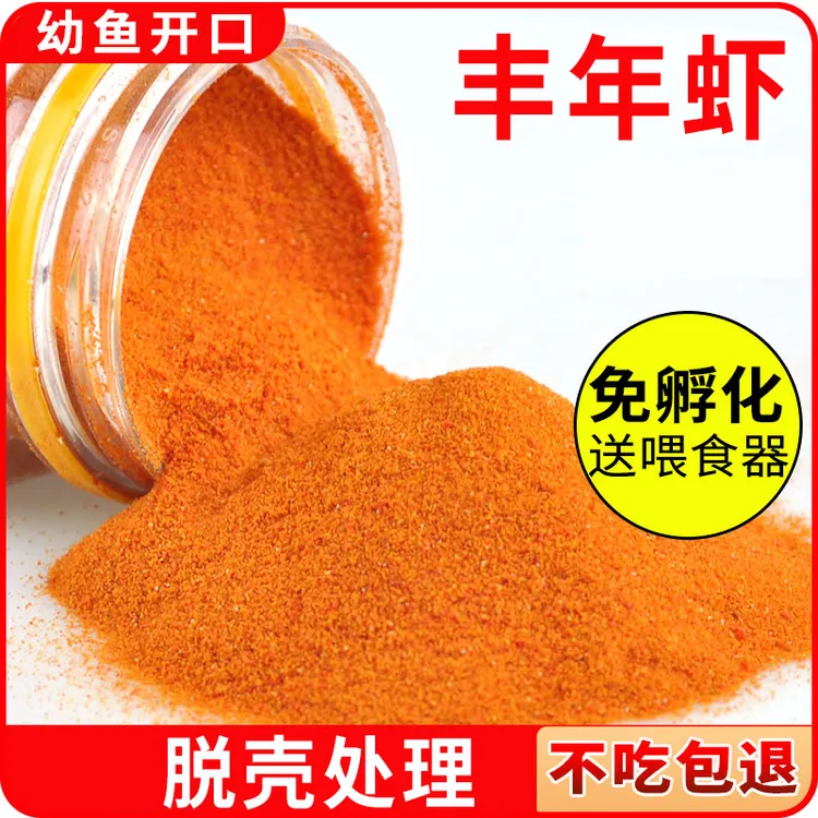 脱壳丰年虾卵孔雀鱼饲料孵化专用斗鱼脱壳凤尾鱼幼鱼小型鱼粮饲料