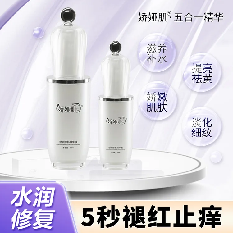 娇娅肌补水保湿祛黄水感修颜提拉紧致养肤粉底液遮瑕持久不脱妆