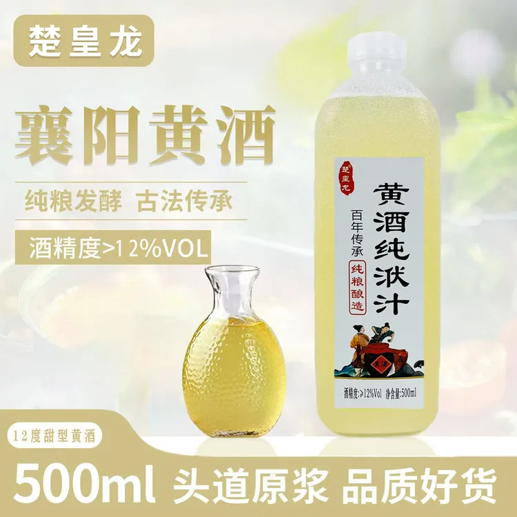 【冷藏更爽】12度湖北正宗洑汁清醇微醺糯米酒手工纯粮原酿无焦糖色