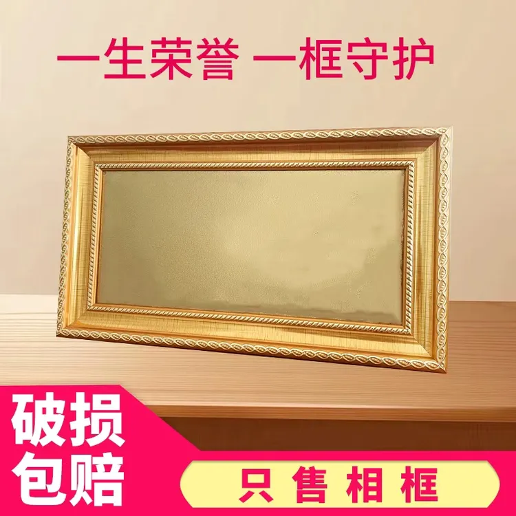 高档专用荣誉相框专用外框可挂墙可摆台